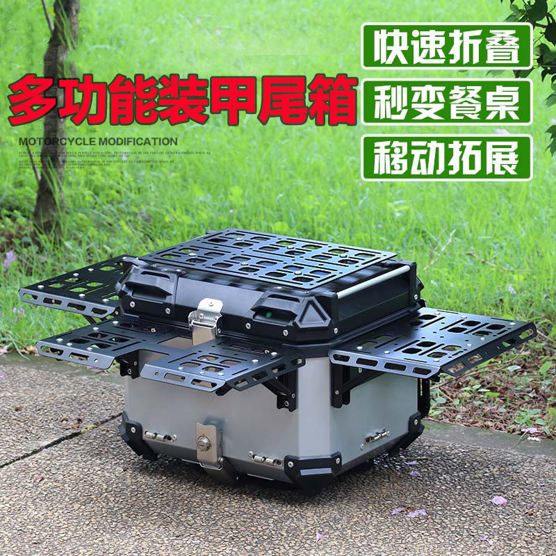 45L摩托车多功能装甲尾箱 拓展桌便携式折叠尾箱露营桌摩旅扩展板