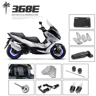 适用升仕368E不锈钢尾箱板脚踏前轮防摔球排气防摔杆钢化膜车牌框