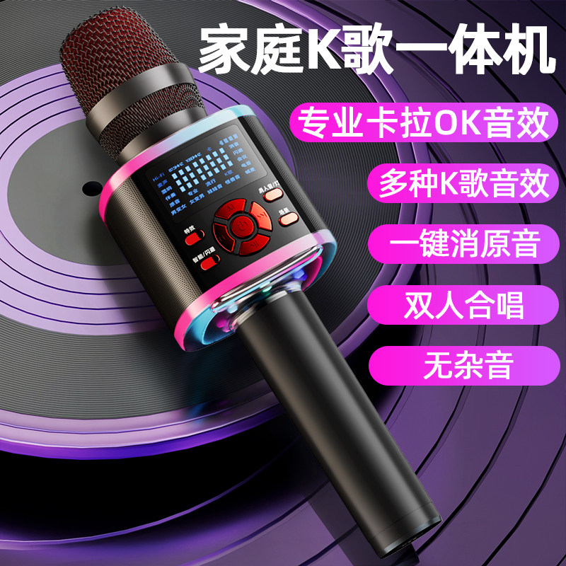 听声者话筒音响一体麦克风无线蓝牙家用全民儿童唱歌娱乐家庭KTV