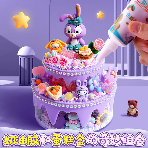 咕卡奶油胶蛋糕diy材料儿童玩具