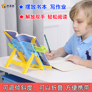 阅读架看书支架儿童多功能可调节折叠读书架小学生书架桌面书夹固定书本书立学生翻书夹书架子神器写作业架子