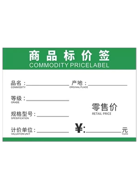 亚克力商品标价牌超市商品价格标签台卡母婴店药店水果店价格展示牌标价签家具电器五金标价牌价格牌台签