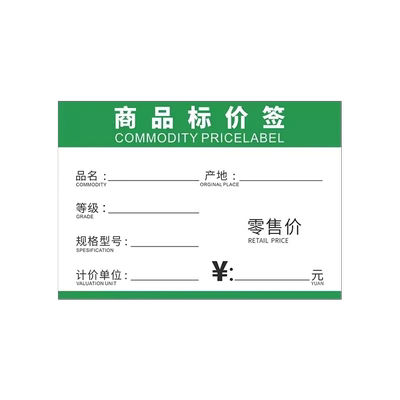 亚克力商品标价牌超市商品价格标签台卡母婴店药店水果店价格展示牌标价签家具电器五金标价牌价格牌台签