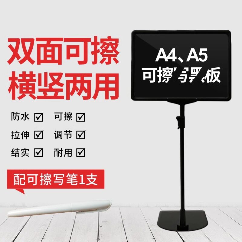 超市价格牌标价牌立式服装店水果菜牌pop特价促销牌广告夹仓库台式支架海报摆摊展示架货架堆头广告展示牌