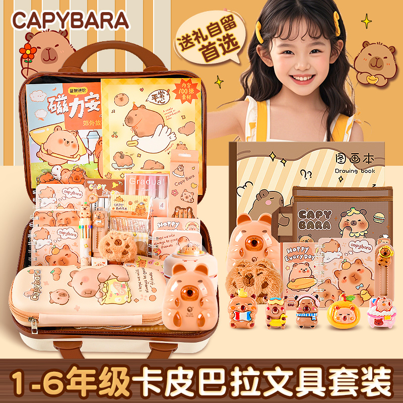 文具礼盒小学生新款学习奖品礼物