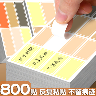 彩色自粘不干胶标签贴纸幼儿园儿童手写防水姓名贴名字贴标签纸可书写分类便签索引贴办公用品大号价格贴纸