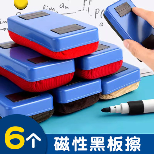 磁性黑板擦粉笔专用水溶性无尘粉笔磁吸白班两用海绵白板擦易檫神器教学教室白板笔海绵粉笔擦儿童黑板擦
