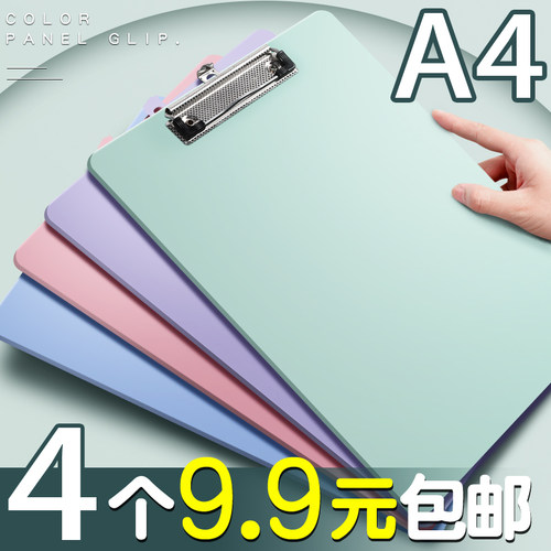 10个装加厚A4写字垫板板夹学生用试卷资料竖版夹板会议记录演讲稿文件夹便携资料夹小学生儿童书写绘画垫板夹