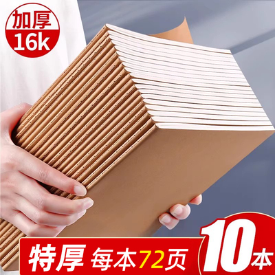 16k牛皮纸笔记本子初中高中生a5横线作业本练习本大学生考研记事本日记本办公用工作会议记录本加厚72页16开