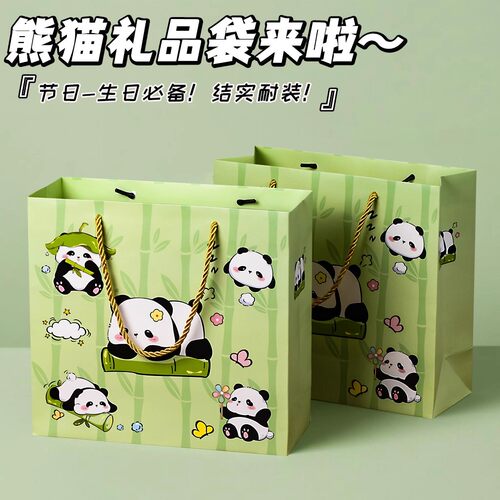 六一儿童节礼品袋熊猫卡通手提袋加厚纸袋儿童男孩女孩生日礼物伴手礼包装袋幼儿园糖果礼物小手提袋包装女
