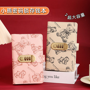 小熊密码锁存钱本2026新款儿童存钱夹钱册可存1万元压岁钱大容量高颜值现金存钱本百元钞票收纳册理财神器
