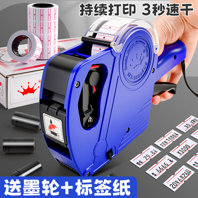 打码机打价格标签机标价机超市手动手持打价器价码器生产日期价格打码器全自动数字可调油墨喷码器自动出纸