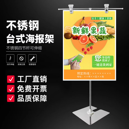POP海报展示架t型L型台式广告支架立架固定夹可伸缩桌面柜台不锈钢展示架摆摊促销牌药店商场超市广告牌支架