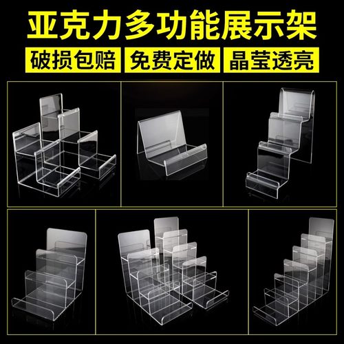 亚克力透明展示架阶梯支架鞋子面膜化妆品钱包手机展示架可定制logo直播手办盲盒梯形置物架收纳货架展示柜