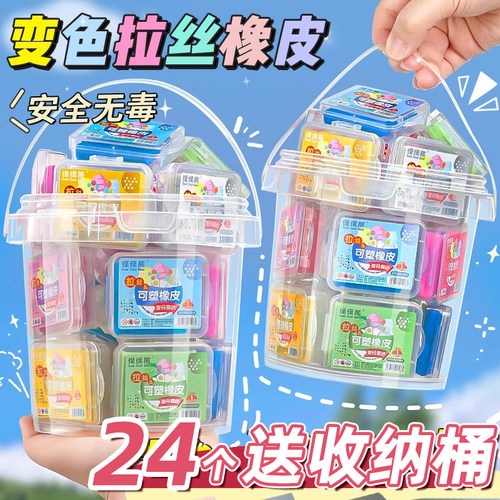 儿童可塑橡皮擦拉丝橡皮学生美术生绘画素描高光专用橡皮擦无碎屑彩色变色可塑软泥橡皮可拉丝不沾手学习文具
