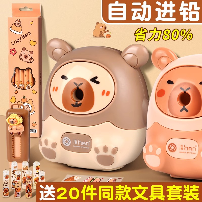 卡皮巴拉卷笔刀小学生专用自动进铅削笔机幼儿园儿童手摇式卡通可爱铅笔刀旋刨绞笔刀美术生用小型便携刨笔机