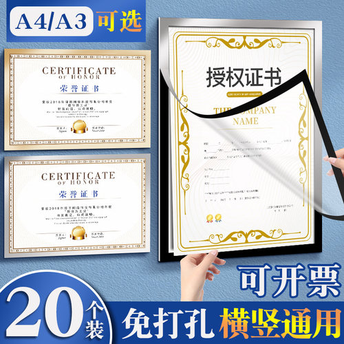 a4加厚磁性展示贴文件夹照片相框磁条贴a3新款磁吸广告框营业执照保护卡套磁力贴荣誉证书奖状展示板海报画框