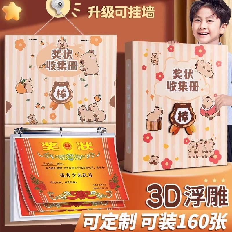 卡皮巴拉奖状收集册可挂墙展示框收纳册男孩女孩学生放奖状的相册收纳盒儿童保护套文件夹高颜值a3荣誉收纳袋,文具电教/文化用品/商务用品,资料册,淘宝优惠券,粉丝福利购,淘宝优惠卷