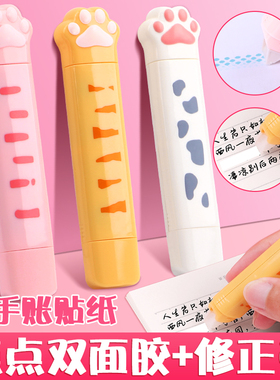 猫爪点点胶修正带二合一2in1手帐专用少女心女孩手账胶带双面胶套装手账素材工具材料全套可爱公言之手杖手工