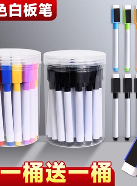 可擦白板笔儿童彩色画板笔教师用水性黑色红色蓝色黑板笔磁性易擦写粗头大头记号笔幼儿园宝宝涂鸦写字笔
