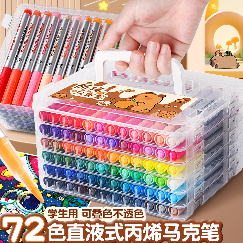 卡皮巴拉直液式丙烯马克笔幼儿园儿童软头水彩笔安全无毒无异味小学生美术画笔不透色48色36色画画手绘绘画笔
