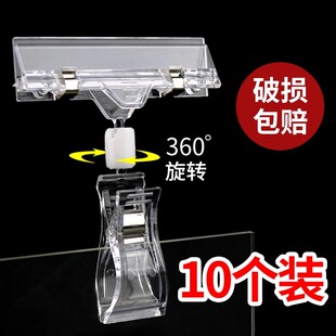 透明广告夹pop爆炸贴标签夹双头水晶夹超市商品标价夹子特价牌促销活动纸夹摆摊立式广告牌KT板货架展示架牌