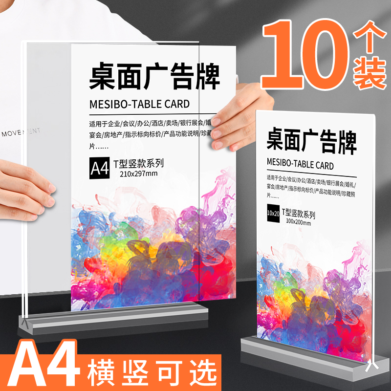 亚克力台卡桌牌A5桌卡个性创意A6餐牌酒水晶定制菜单广告价目表双面透明立牌a4抽拉强磁台签展示牌T型展示架L