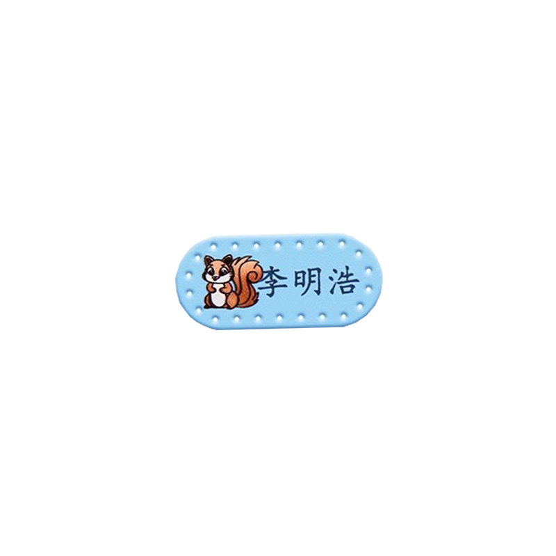定制姓名贴幼儿园刺绣可缝制名字贴纸/立体贴纸