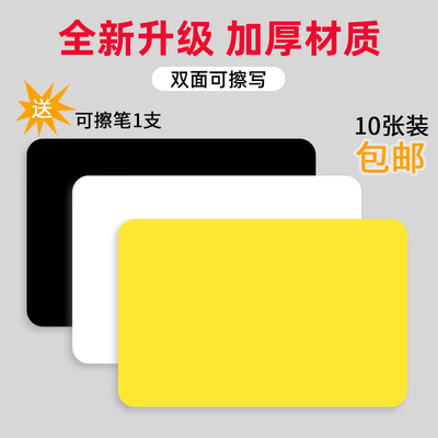 超市价格牌双面可擦写防水展示牌