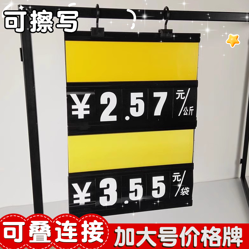 超市生鲜价格牌水果蔬菜可擦写标价牌大号海鲜价格展示牌标价签价格签冰柜防水商场商店商品促销吊牌数字翻牌