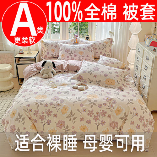 A类全棉被套单件100纯棉被罩1.5米宿舍单人被芯罩150x200x230被单