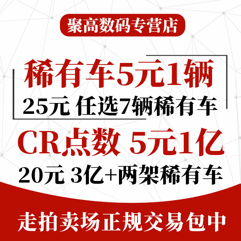 极限竞速 地平线4 win10 steam 全套稀有车辆 ae86 阿波罗 布加迪 cr