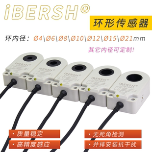 易倍尔环形接近开关焊锡铜丝断线检测螺钉螺母小金属电感应传感器
