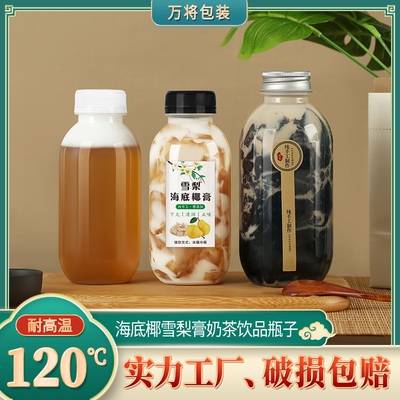 耐高温茯苓膏万将塑料奶茶