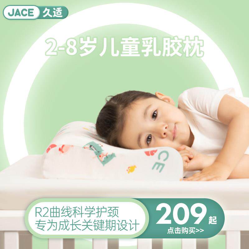 泰国进口学生儿童乳胶枕头2-6-8岁以上婴儿宝宝枕芯四季通用