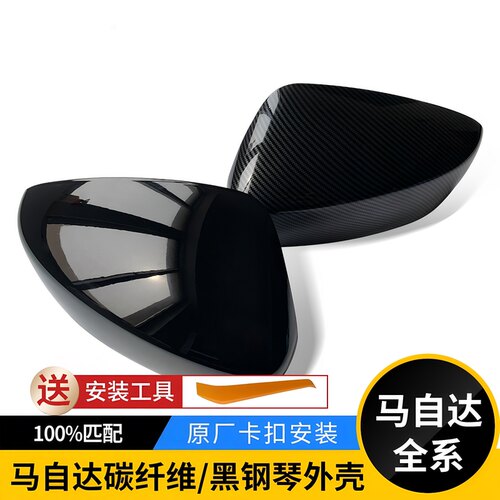 100%匹配原车倒车镜，无缝隙耐用