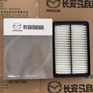原厂马自达空气滤芯空气格昂克赛拉阿特兹CX4CX5次时代3050
