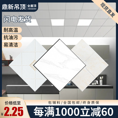 集成吊顶铝扣板铝合金卫生间