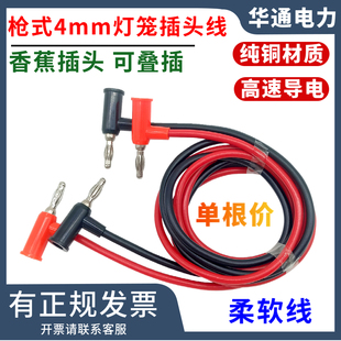 4mm香蕉插头测试线 90度直角灯笼插头电力测试线枪式可续插实验线