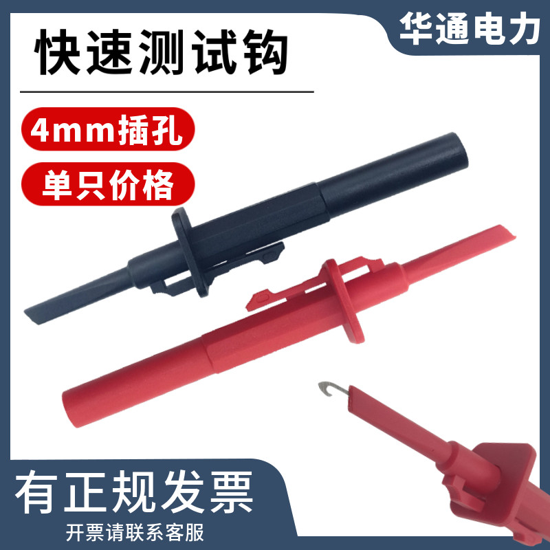 示波器测试钩尾部4mm香蕉插孔图片