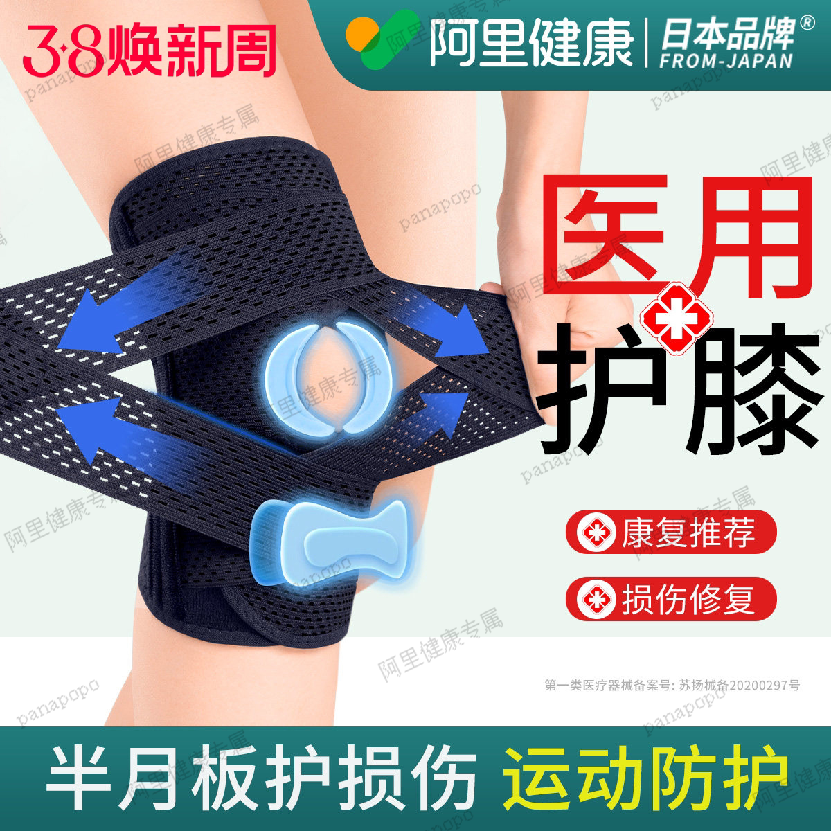 医用护膝盖套半月板损伤运动男女士关节韧带修复专用跑步登山护具