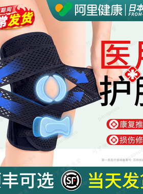 医用护膝盖套半月板损伤男女士关节运动韧带修复专用跑步登山护具