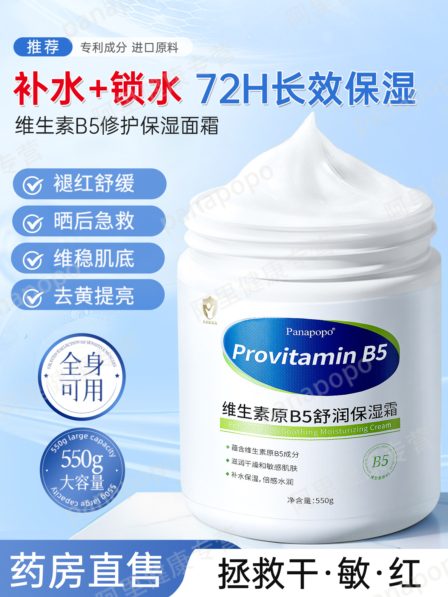 Витамин В5 Большая белая баночка увлажняющего крема Moisturizing Barrier Damaged Repair Cream Официальный аутентичный Флагманский магазин Изображение 1