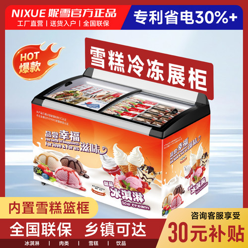 透明超市大容量卧式冷藏冷冻冰柜