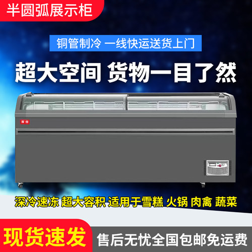 超市卧式玻璃门雪糕柜岛柜组合柜
