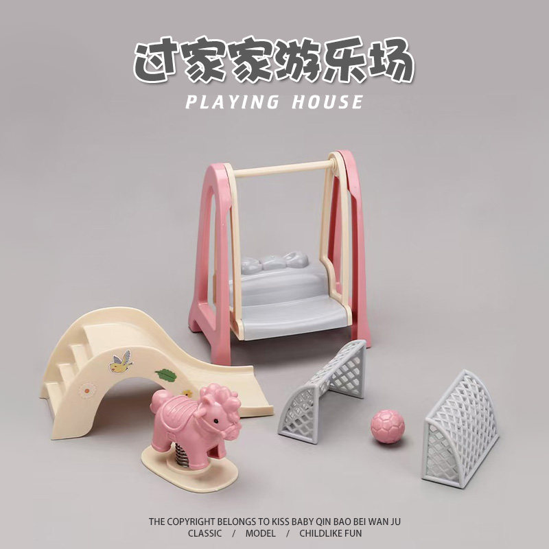过家家游乐场滑梯千秋玩具微缩场景模型仿真小物件娃娃屋配件迷你,玩具/童车/益智/积木/模型,过家家玩具,淘宝优惠券,粉丝福利购,淘宝优惠卷
