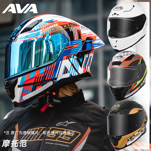 摩托范|AVA钛闪电Light摩托车头盔大尾翼赛盔玻璃纤维机车全盔