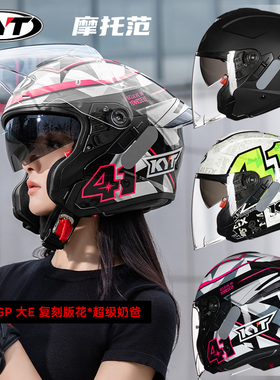 KYT半盔TRA原装进口摩托车机车骑行意大利四分之三盔安全防护