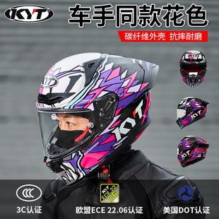 KYT头盔摩托车全盔原装进口四季赛盔碳纤维盔意大利R1R防护安全帽