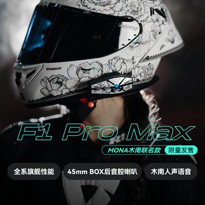 ASMAX木南联名款头盔耳机